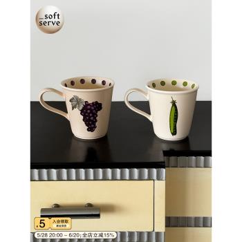 SoftServe柔軟供應 《葡萄豆莢》馬克杯 復古咖啡杯陶瓷水杯茶杯
