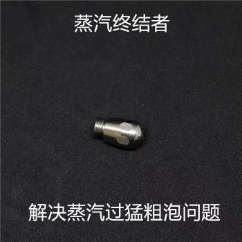 義大利sanremo賽瑞蒙 Verona S維羅納咖啡機蒸汽管四孔蒸汽頭噴嘴