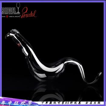 奧地利進口riedel 水晶龍型手工紅酒醒酒器分酒器盛酒器酒壺擺件