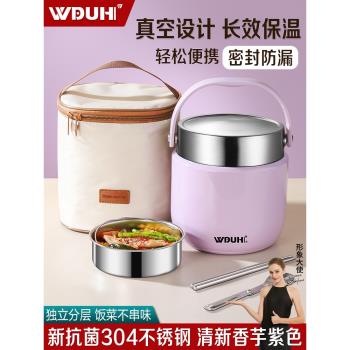 保溫飯盒304不銹鋼雙層真空提鍋上班族便攜大容量餐盒學生帶飯桶