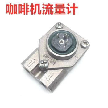 義大利進口半自動咖啡機流量計 專用電子咖啡機流量計 咖啡機配件