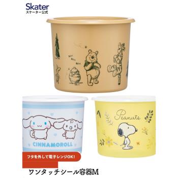 日本制進口skater帶蓋食物儲存收納盒圓形可微波塑膠食品保鮮飯盒