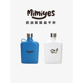 mimiyes周邊丨天空藍調貓貓扁平水壺提繩設計師隨手酒壺咖啡水杯