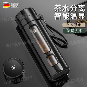 德國水杯2025新款男士玻璃杯子茶水分離泡茶杯保溫辦公室家用雙層