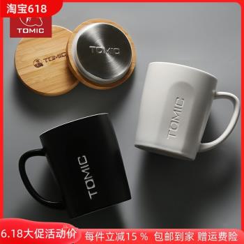 特美刻tomic情侶陶瓷杯北歐馬克杯早餐飲料杯子帶蓋咖啡贏杯水杯
