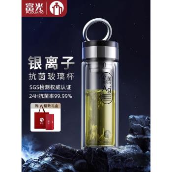 富光茶馬仕抗菌玻璃杯男女高檔雙層帶提環車載泡茶杯辦公水杯子