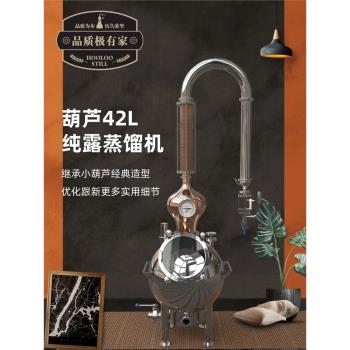 葫蘆紫銅蒸餾純露精油機機家用提取釀酒機裝置