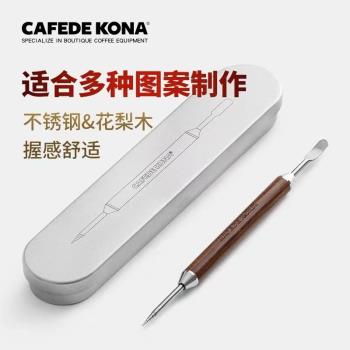 CAFEDE KONA花梨木雕花筆 花式咖啡拉花針 不銹鋼勾花針 150mm
