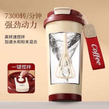 2024新款全自動攪拌杯保溫攪拌杯電動咖啡杯辦公室奶粉豆漿杯充電