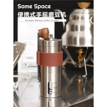 便攜式手磨咖啡磨豆機小型手沖陶瓷磨芯不銹鋼機身露營SameSpace