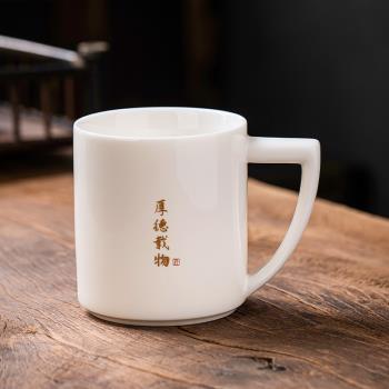 【父親節禮物】傑章羊脂玉瓷馬克杯陶瓷杯子家用輕奢高階感茶杯