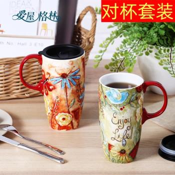 愛屋格林美式高顏值陶瓷馬克杯帶有蓋大容量咖啡杯水杯對杯禮盒裝