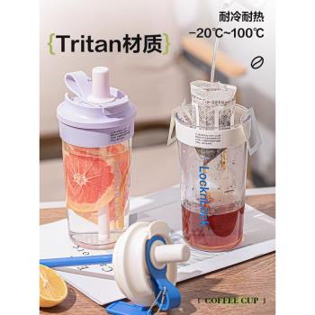 樂扣樂扣奶芙吸管杯便攜水杯網紅雙頭咖啡杯可愛茶杯塑料杯小水壺