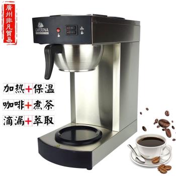 全自動商用美式咖啡機茶咖滴濾機家用煮茶咖啡萃茶機濾紙RH330