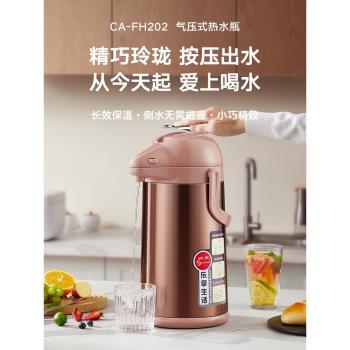 按壓式保溫壺家用熱水壺大容量暖壺保溫水壺開氣壓式熱水瓶保溫瓶