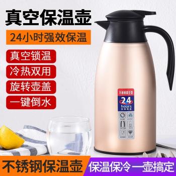 歐式304不銹鋼保溫壺真空水壺暖瓶2L熱水壺雙層迎賓壺咖啡壺新品