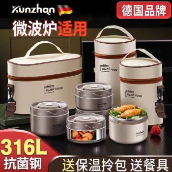 德國316L不銹鋼保溫飯盒上班族專用微波爐加熱多層便當餐盒套裝