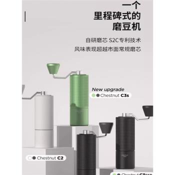 泰摩 栗子手搖咖啡磨豆機c3s磨豆手搖機手磨咖啡機手動咖啡研磨機