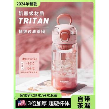 tritan水杯2025新款女士高顏值茶水分離夏天直飲便攜隨行杯子水壺