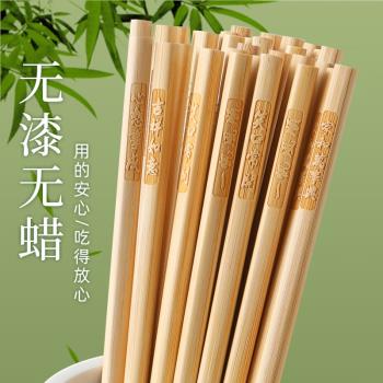 中式楠竹筷子家用高檔抗菌防黴第一名食品級木筷天然竹筷無漆無蠟