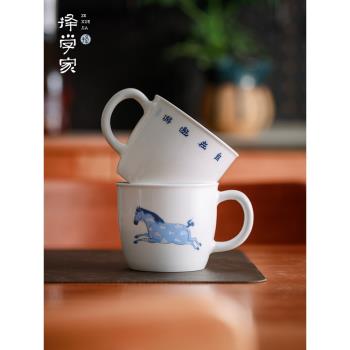 擇學家自在遨遊情侶馬克杯小眾設計感中式青花水杯咖啡杯陶瓷套裝