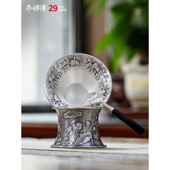 喬師傅手工 銀茶漏純銀999茶漏茶濾網茶葉過濾器功夫泡茶茶茶配