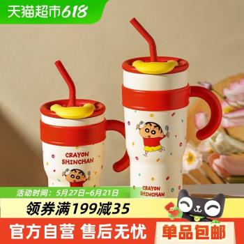 摩登主婦吸管巨無霸隨行保溫杯