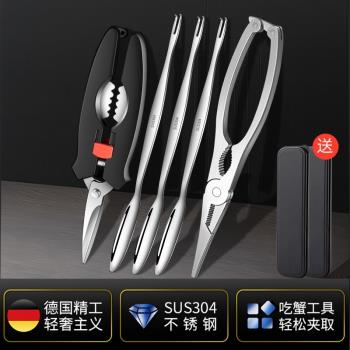 德國304不銹鋼蟹鉗夾蟹八件套裝拆蟹大閘蟹吃螃蟹專用工具家用蟹