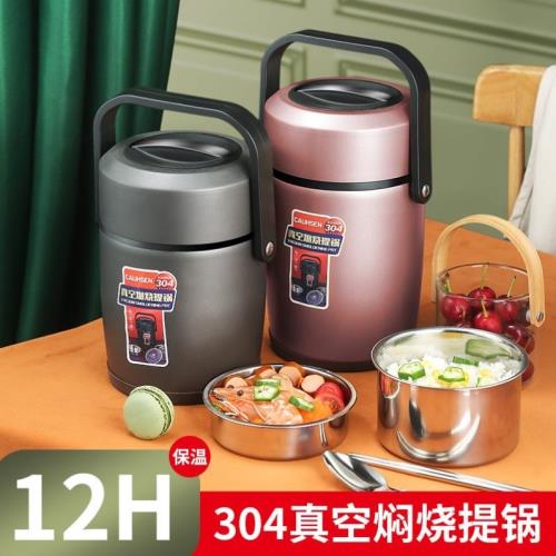 保溫桶飯盒便攜24小時不銹鋼保溫飯盒便攜學生多層上班族真空便當