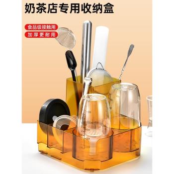 奶茶店多功能收納盒雪克杯手打檸檬茶工具套裝收納專用全套置物架