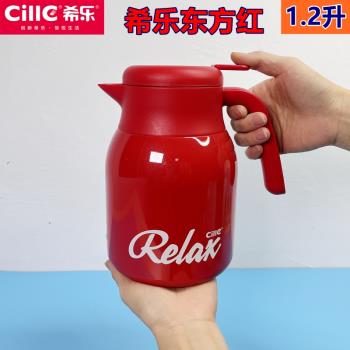 希樂保溫壺大容量家用暖水壺辦公室咖啡壺陶瓷內膽學生宿舍暖水瓶