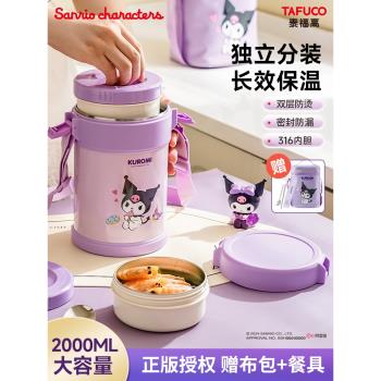 日本泰福高保溫飯盒316不銹鋼3層便當盒學生真空超長保溫桶大容量