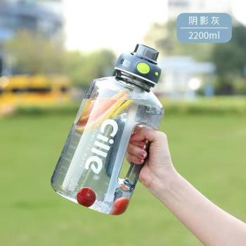 希樂大容量水杯2.2L男運動水壺健身水桶戶外tritan太空杯子噸噸桶