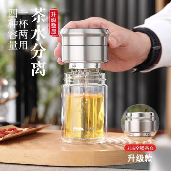茶水分離杯泡茶杯雙層玻璃水杯男士新款2025泡茶專用杯子高階帶蓋