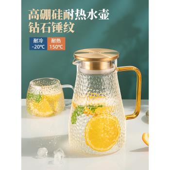 富光冷水壺家用大容量玻璃水壺涼水杯套裝加厚耐高溫涼水壺茶壺