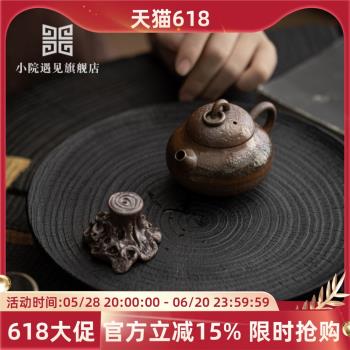 小院遇見 創意柴燒小號西施壺功夫茶具禪意粗陶家用泡茶壺手工