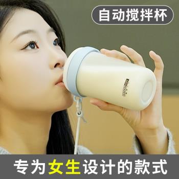 2024新款全自動攪拌杯奶粉豆漿攪拌電動杯小旋風蛋白粉電動奶昔杯
