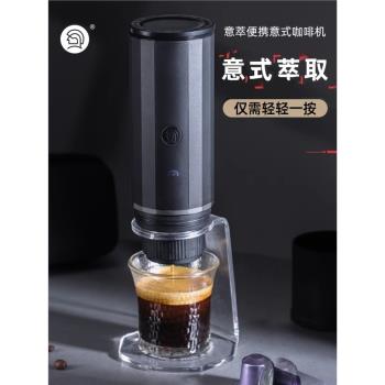 Hero意萃全自動便攜咖啡機膠囊機咖啡濃縮萃取旅行家用小型戶外
