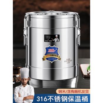 304不銹鋼保溫桶商用飯桶奶茶桶擺攤食堂10L湯桶大容量316保溫箱