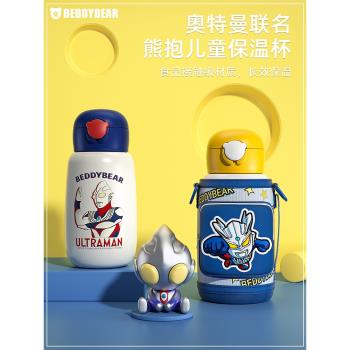 杯具熊兒童保溫杯奧特曼毛絨口袋幼兒園三蓋帶吸管寶寶防漏小學生