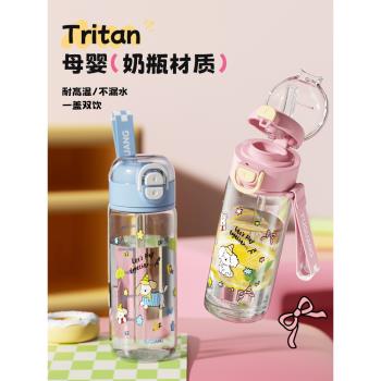 富光兒童吸管杯女生tritan高顏值水杯小學生上學專用便攜雙飲水壺