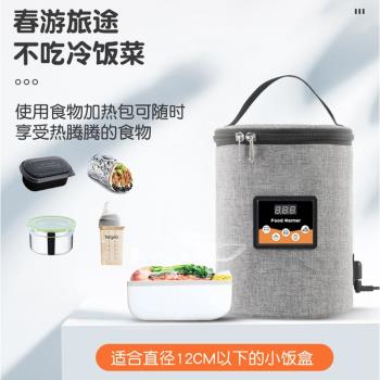 12V USB電熱飯盒母乳車載保溫箱