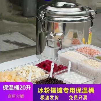 不銹鋼冰粉桶擺攤專用保溫桶冰塊桶商用大容量食堂飯桶豆漿奶茶桶