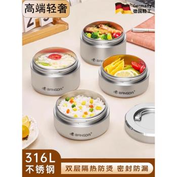 德國超長保溫飯盒上班族可微波爐加熱多層不銹鋼便當盒學生小湯碗