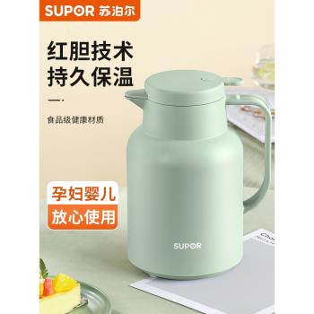 蘇泊爾保溫壺家用大容量便攜高檔玻璃內膽熱水瓶暖水壺小型辦公室