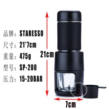 STARESSO二代膠囊咖啡機戶外便攜