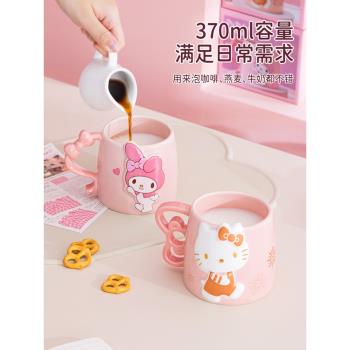 HelloKitty高顏值馬克杯陶瓷卡通可愛女生情侶水杯禮物玉桂狗杯子