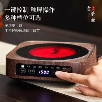 電陶爐煮茶器新款大功率煮茶爐多功能家用燒水泡茶電熱爐小型方爐