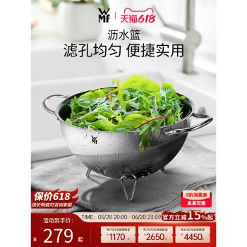 德國WMF福騰寶家用不銹鋼瀝水籃洗菜瀝水器廚房水果瀝水盆濾蔬菜