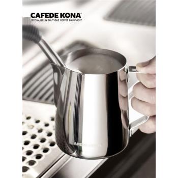 CAFEDEKONA拉花杯帶刻度尖嘴不銹鋼加厚奶泡缸器具花式咖啡拉花缸